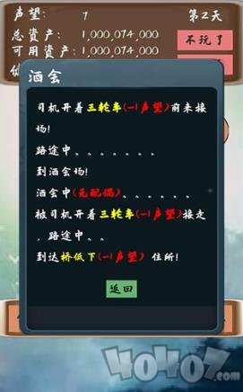 败它个十亿