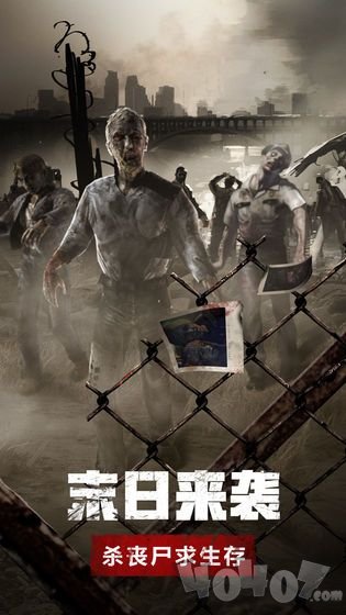 危城求生