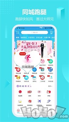 柏客同城