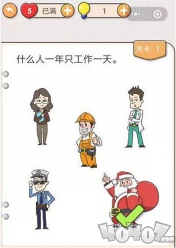 我不是猪头安卓版