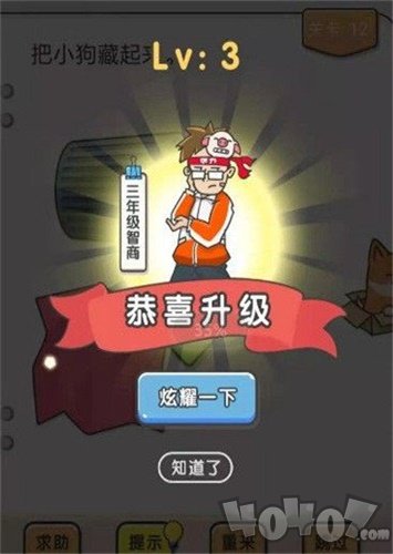 我不是猪头安卓版
