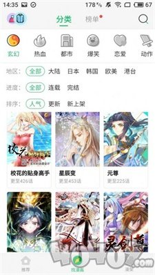 迷m漫画