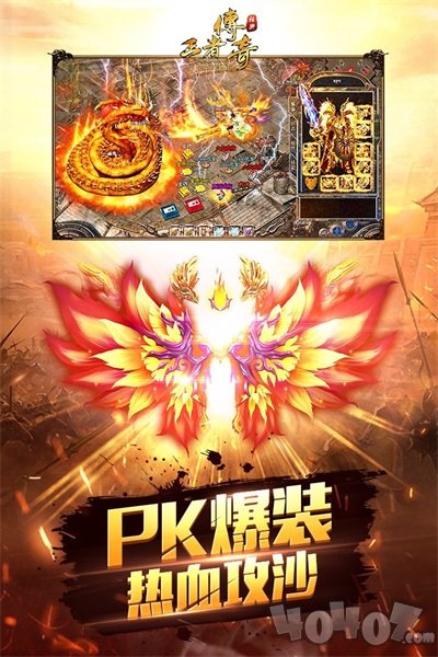 新开忘忧冰雪传奇