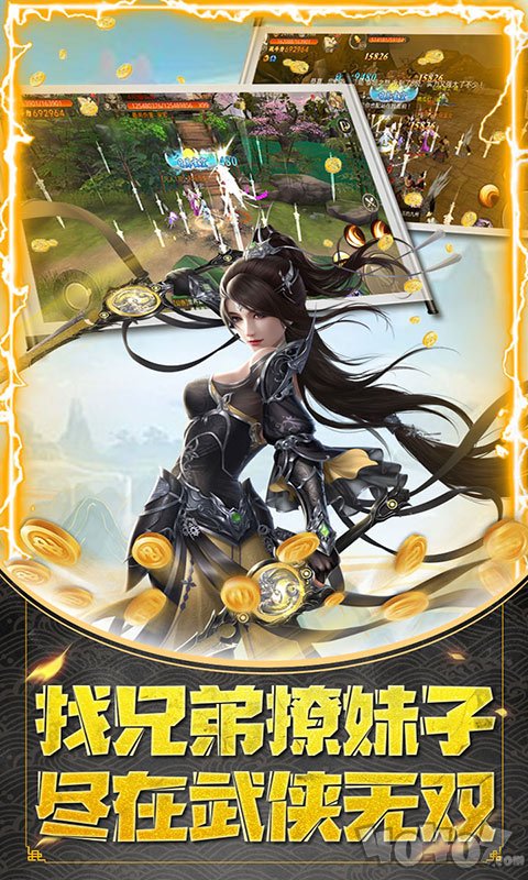 武侠无双