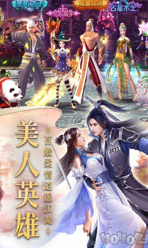 仙魔逆天记
