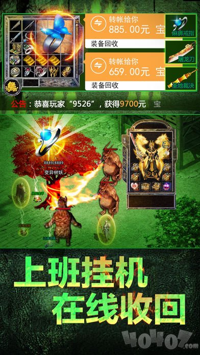 新开兄弟屠龙传奇