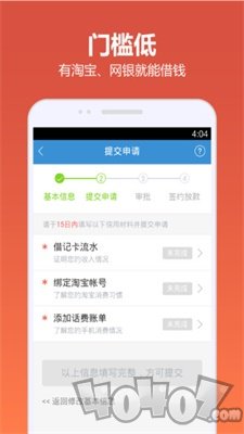 秒贷金融