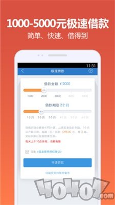 秒贷金融