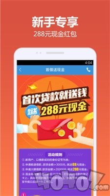 秒贷金融