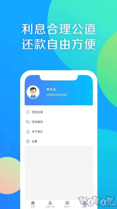 小马贷款