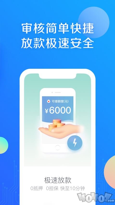 小马贷款