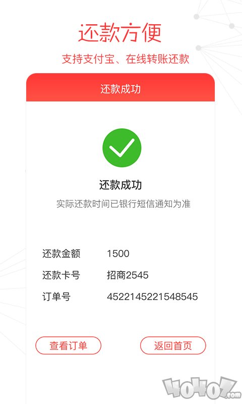 现金在线