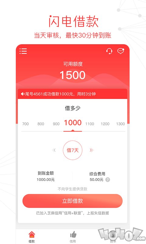现金在线