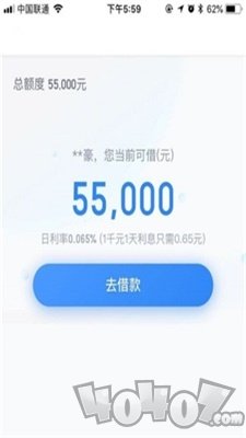 滴滴贷
