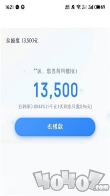 滴滴贷