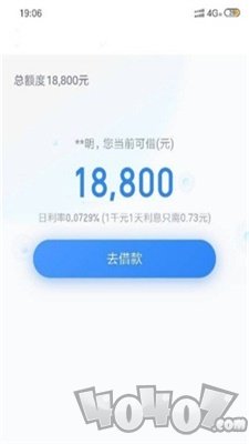 滴滴贷