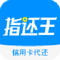 指还王