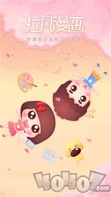 拉风漫画最新版