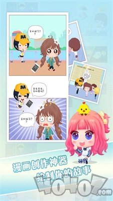 拉风漫画最新版