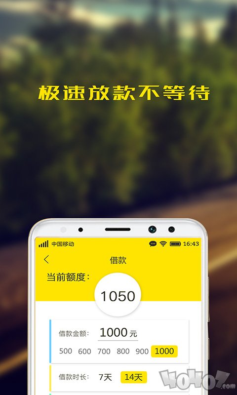 萌萌贷