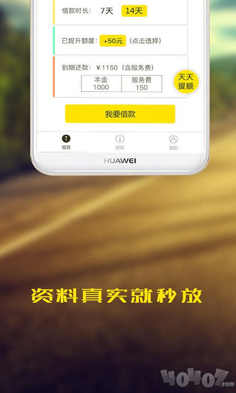 萌萌贷