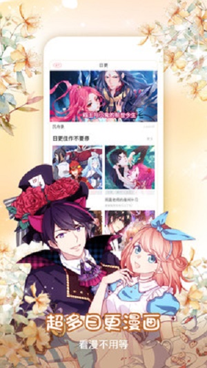 漫画牛手机版截图
