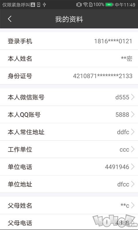找钱花