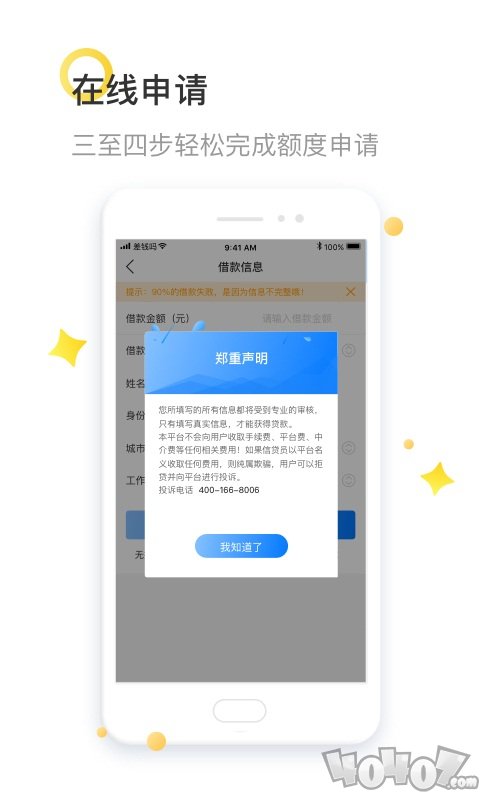 找钱花