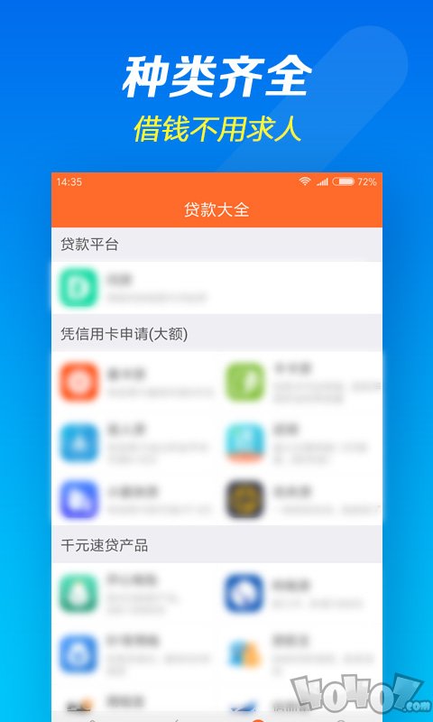 钱快到