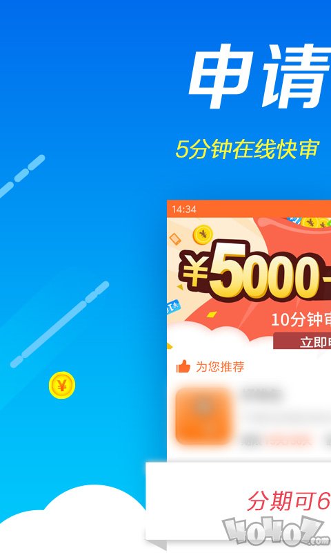 钱快到