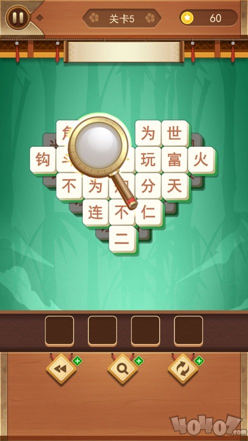 成语点点消