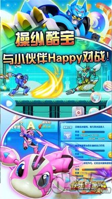 快乐酷宝2超能特工