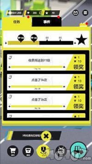 模拟收费站