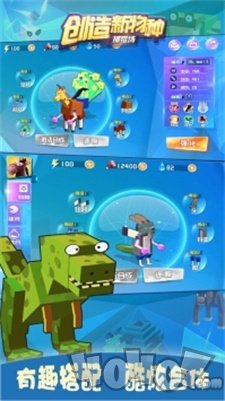 创造新物种手游