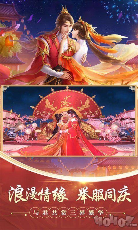 四海问剑行