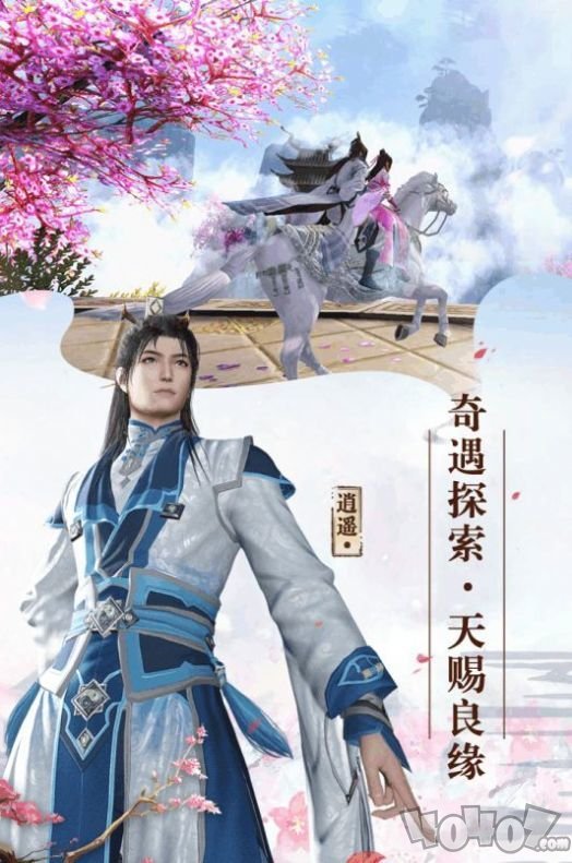 寻仙问情记除妖