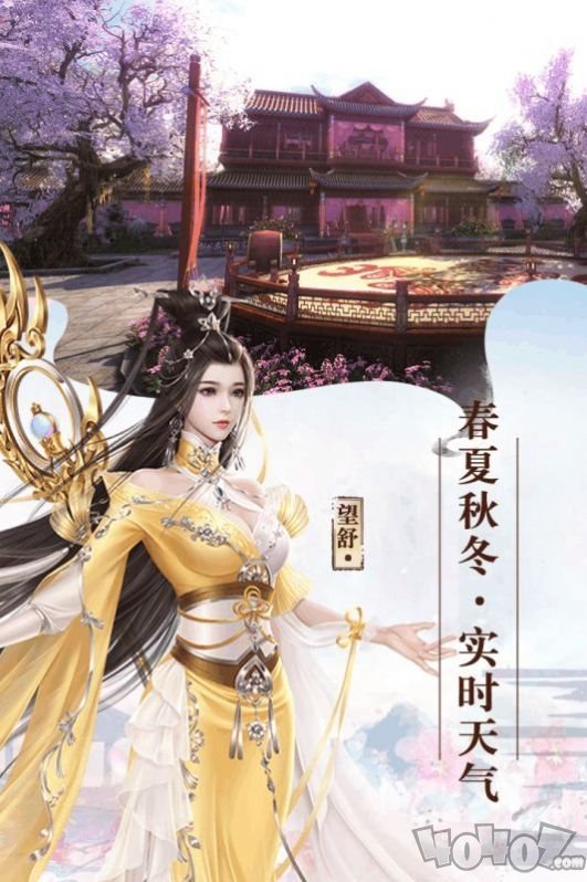 寻仙问情记除妖