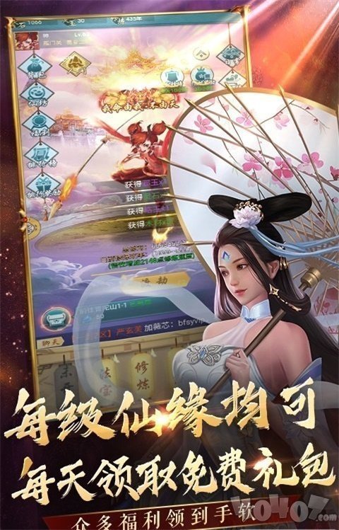 搜仙记真渡劫修仙