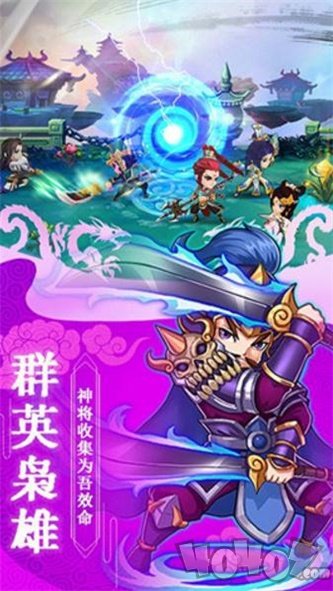 新天下无双最新版