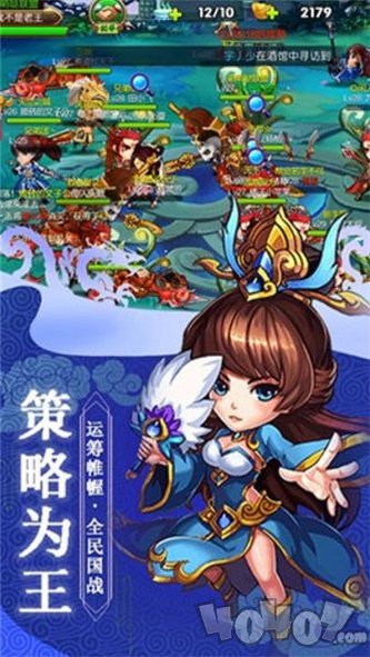 新天下无双最新版
