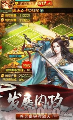正统霸业安卓版