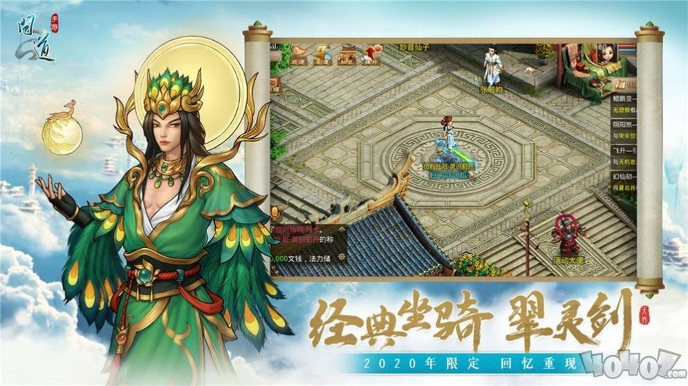 武当雄风手机版