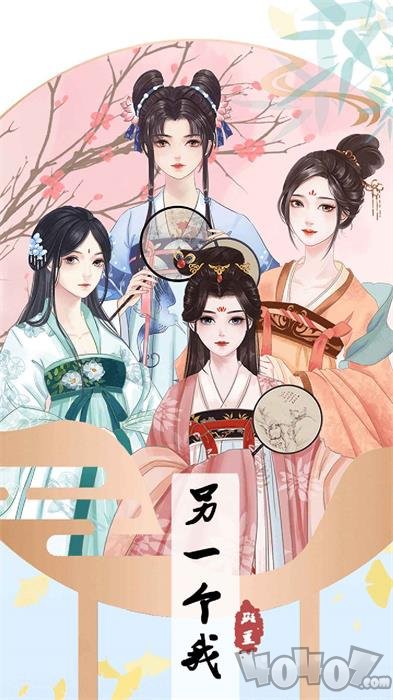 另一个我4