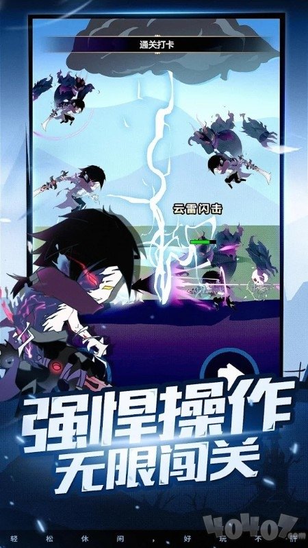疯狂砍怪兽手游