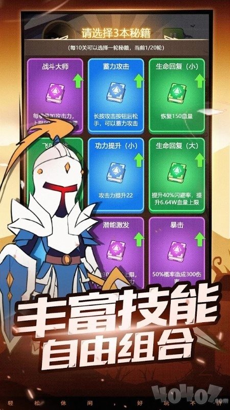 疯狂砍怪兽手游