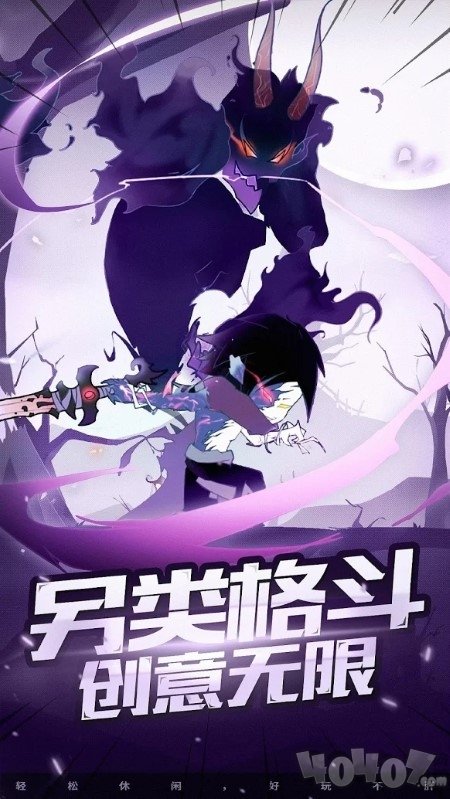 疯狂砍怪兽手游