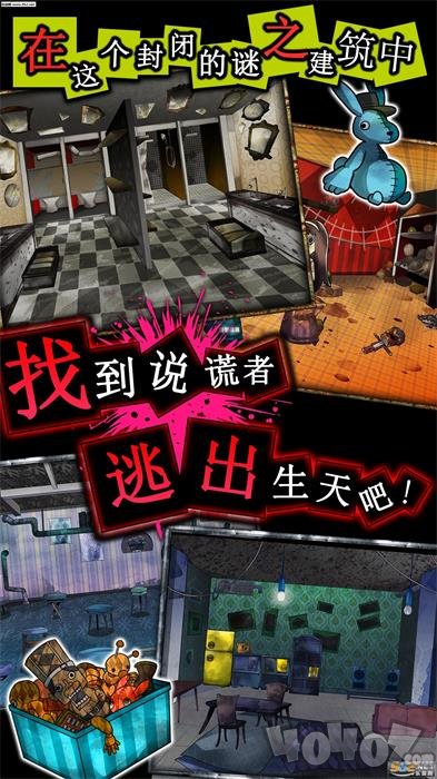 逃跑游戏谎言