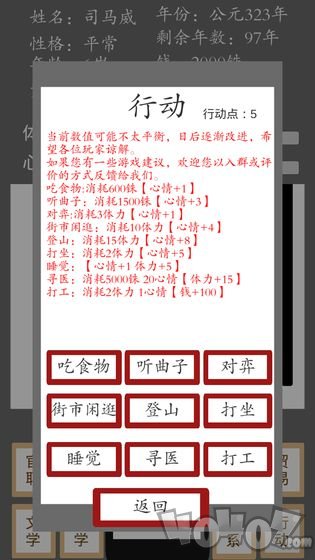烽火十六国