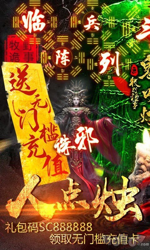 鬼吹灯之神龙盘