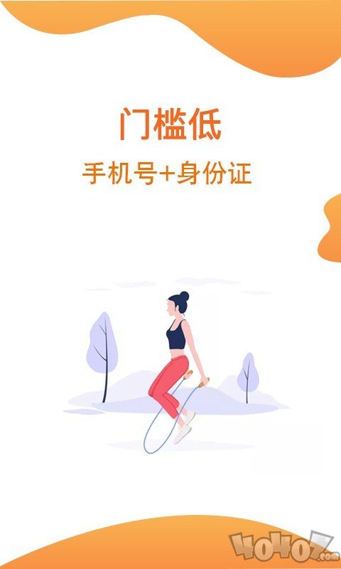 趣融呗